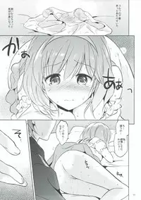 (COMIC1☆11) [Kurimomo (Tsukako)] Djeeta-chan no Renai Battle na Hibi 3-kame (Granblue Fantasy)