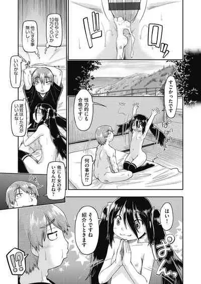 Ecchi Daisuki Joshi Chuugakusei wa Miinna Ninshin Kibou