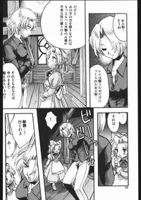 (C63) [Inishie no Nushi (Silhouette Sakura)] Endless Sorrow (Sakura Taisen 2)