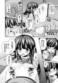 [Piririnegi] JK Chakuism [Digital]