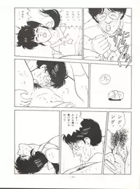 [ALPS (Various)] LOOK OUT 14 (Various)