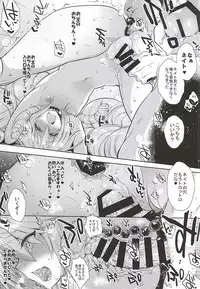 (Tora Matsuri 2015) [NIGHT FUCKERS (Mitsugi)] Umejo Ni (Kyoukai Senjou no Horizon)