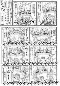 [Sumeragi Designs (Sumeragi Seisuke)] D4C (Touhou Project) [Chinese] [基德漢化組] [Digital]