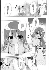 (C89) [23.4Do (Ichiri)] LIbeccio to Shinkon Seikatsu (Kantai Collection -KanColle-) [Chinese] [CE家族社]