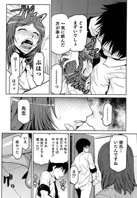 [Kakashi Asahiro] Megami no Saien