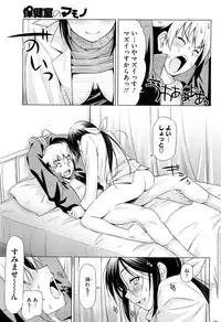 COMIC HOTMiLK 2012-05