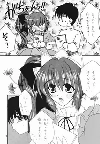 [ahirutoissho] Fruit Drop (Comic Party)