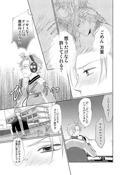 [MADOKA] [Manji] WEB Sairoku