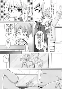 (C93) [AliceCreation (Rucu)] Aroma-chan ni Hidoi Koto Shinaide... (PriPara)