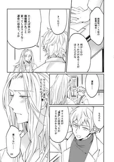 Unmeidenai to Iunaraba, nanda Toiu no ka?