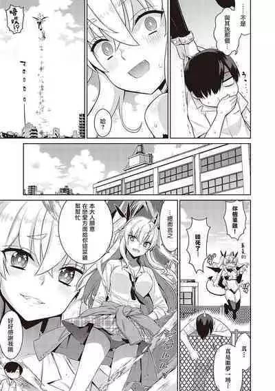 KOAKUMA DAISY | 小惡魔黛西