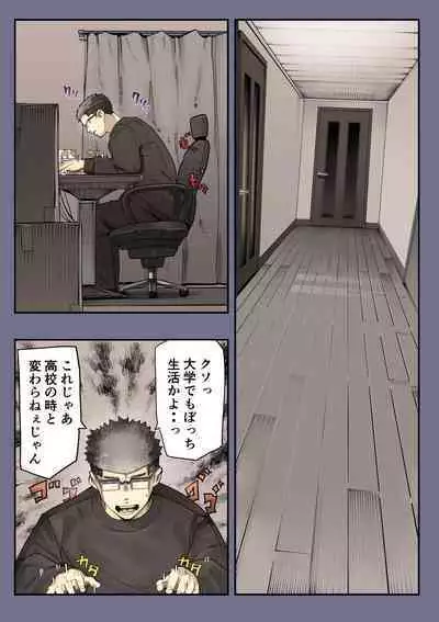 Kimi no Maku o Yaburu no wa Boku dato Omotteta.. 2 - Hametsu Hen