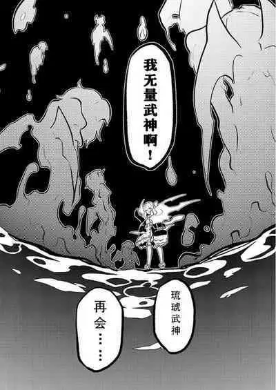 Dreaming of becoming an eccentric in magnetism （Original: dreams of becoming a magical girl）