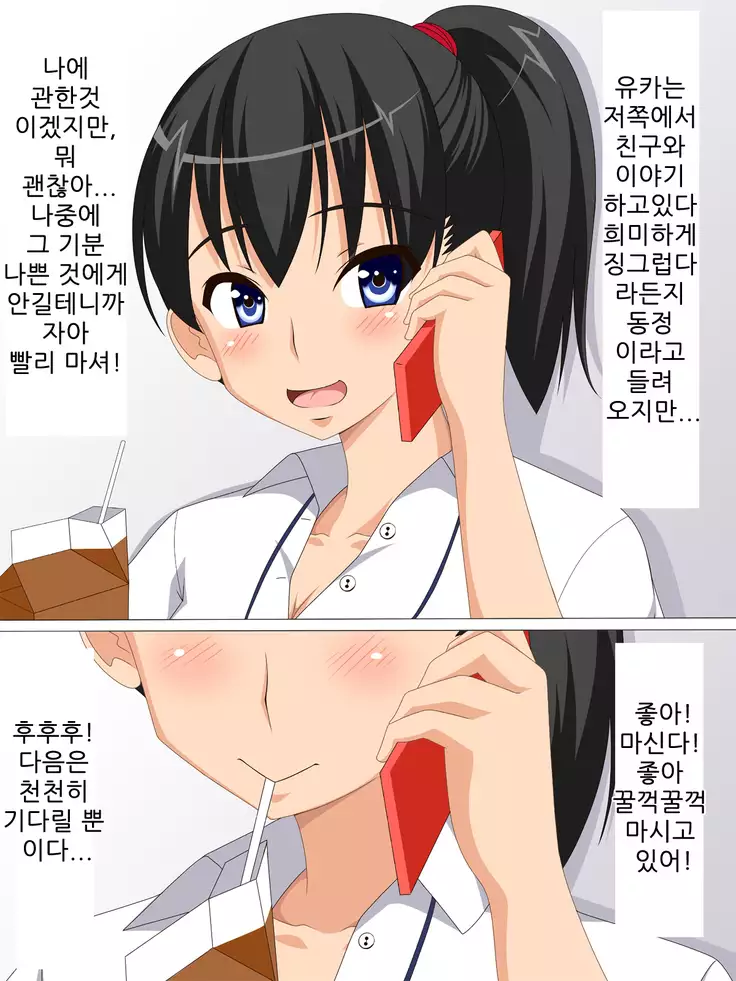 Kyou, Konoko o Minkan Shimasu