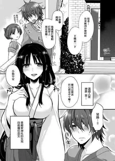 [Mameko] Ojousama ha H ga Shitai | 千金小姐想品嘗禁果 [Chinese] [Digital]