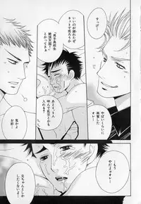 [Anthology] b-BOY Phoenix Vol.1 Zecchou Tokushuugou