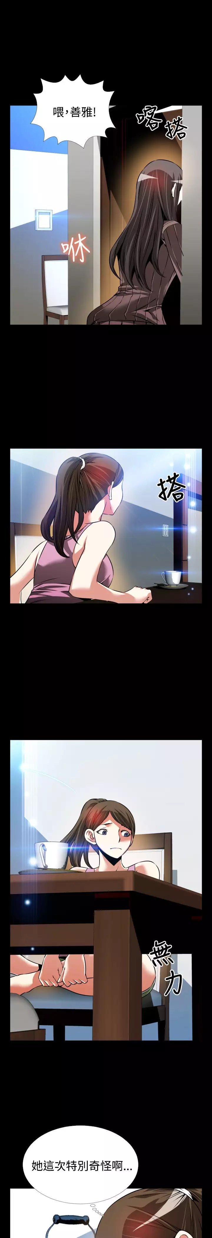 Love Parameter 恋爱辅助器 86-94 中文