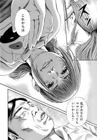 [Takumi] Dareka no Okusan