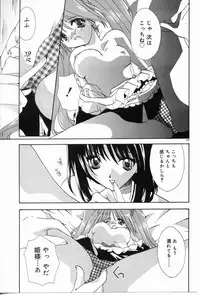 [Shikage Nagi] Angel Song