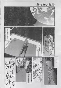 COMIC Zero-Siki No.4 1998-04