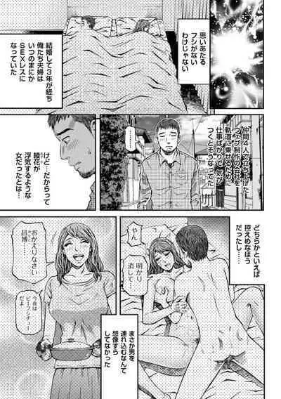 [Kitazato Nawoki] Zecchou Inzuma☆Monzetsu Nuru Picha! [Digital]