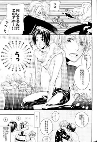 (yaoi)(Princess Princess)[Anthology][Zaou taishi] P-Maniax