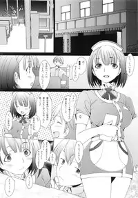 (COMIC1☆6) [Kohakutei (Sakai Hamachi)] NeNe (Love Plus)