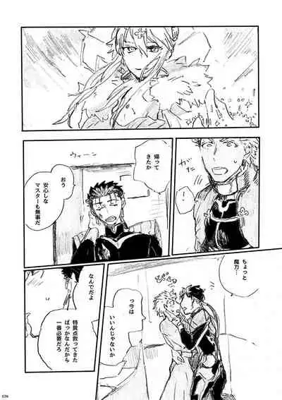 Ai Ja Sekai wa Sukuenai