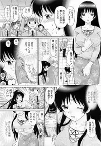 COMIC Momohime 2003-11