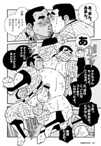 [Ichikawa Kazuhide] Genba Kantoku Inkei -	Beating the Bull by KAZ