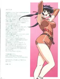 (C63) [Megami Kyouten, Ohkura Bekkan (Ohkura Kazuya)] Aibana (Ai Yori Aoshi)