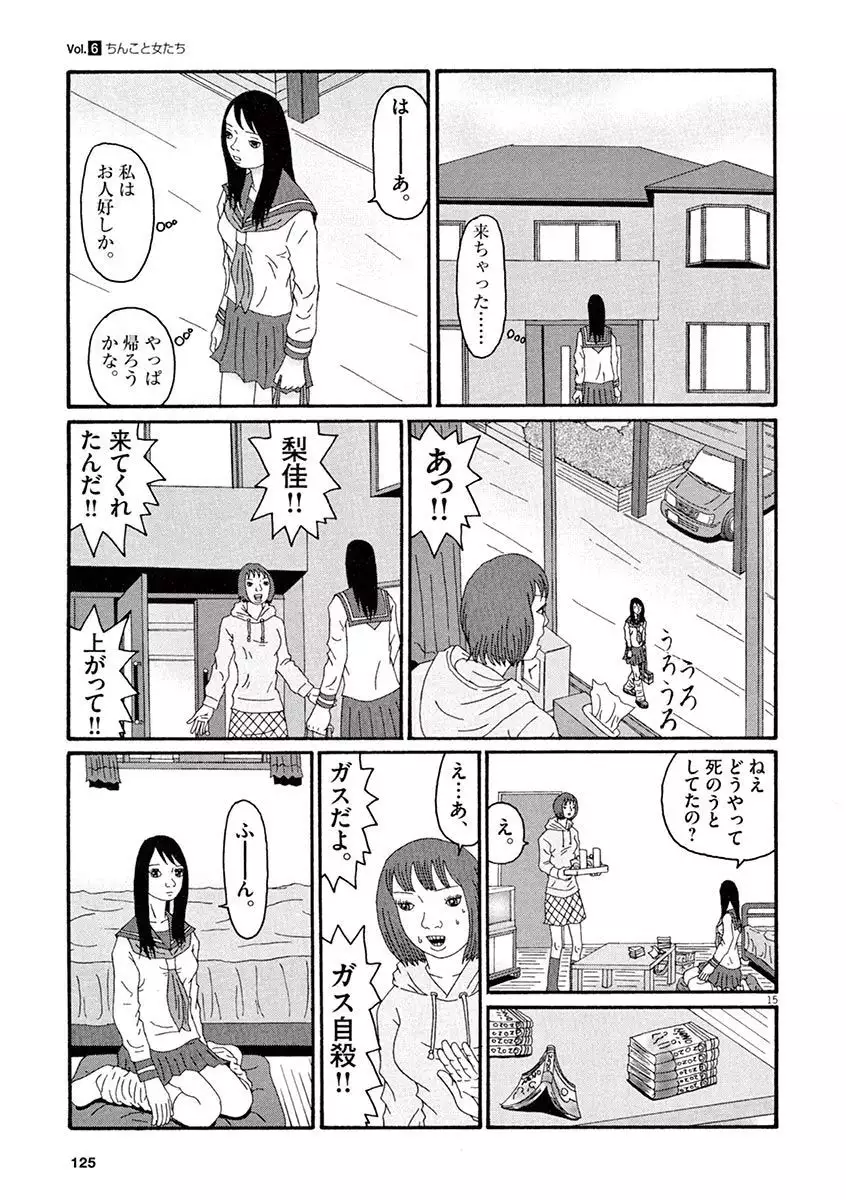 Tenkousei - Ore no Asoko ga Aitsu no Are de