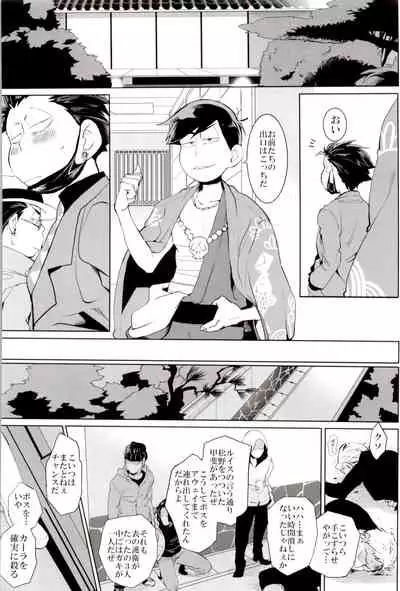 (Kahou wa Chou Nete Matsu 2018) [INUMERY (Koutei Mikado)] Deal With the Devil (Osomatsu-san)