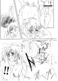 (C64) [HIGH RISK REVOLUTION (Aizawa Hiroshi)] Watashi Wo Komipa Ni Tsuretette!! 1-2-3 (Comic Party)