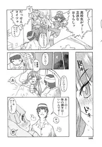 [Tenpuu Mitsunari] Binibon!