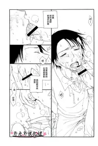 (C74) [Tenkaichi BENNY'S, SUPER BABY'S (BENNY'S, Inomoto Rikako)] THE.B.L 2 [Chinese] [刃之刃漢化組]