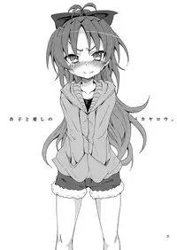 [Nounai Kanojo (Kishiri Toworu)] Kyouko to Itoshi no Bakayarou (Puella Magi Madoka Magica) [Digital]