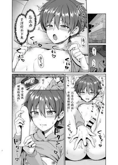 Biyaku de Iinari Satsueikai 2