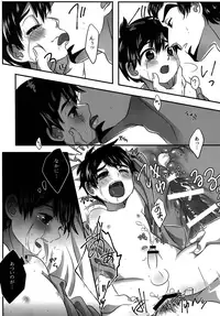 (DISK HEROES ASSEMBLE) [MAGONT (Fumi Haru)] Nemureru Kimi wa Mada Shiranai (Marvel Disk Wars: The Avengers)