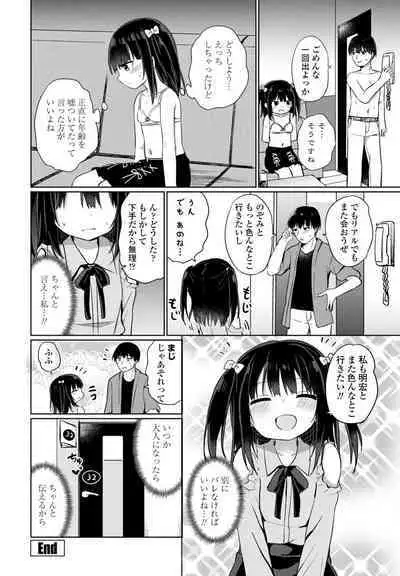 COMIC Penguin Club 2023-06