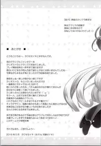 [Primal Gym (Kawase Seiki)] CAGLICLA (Granblue Fantasy)