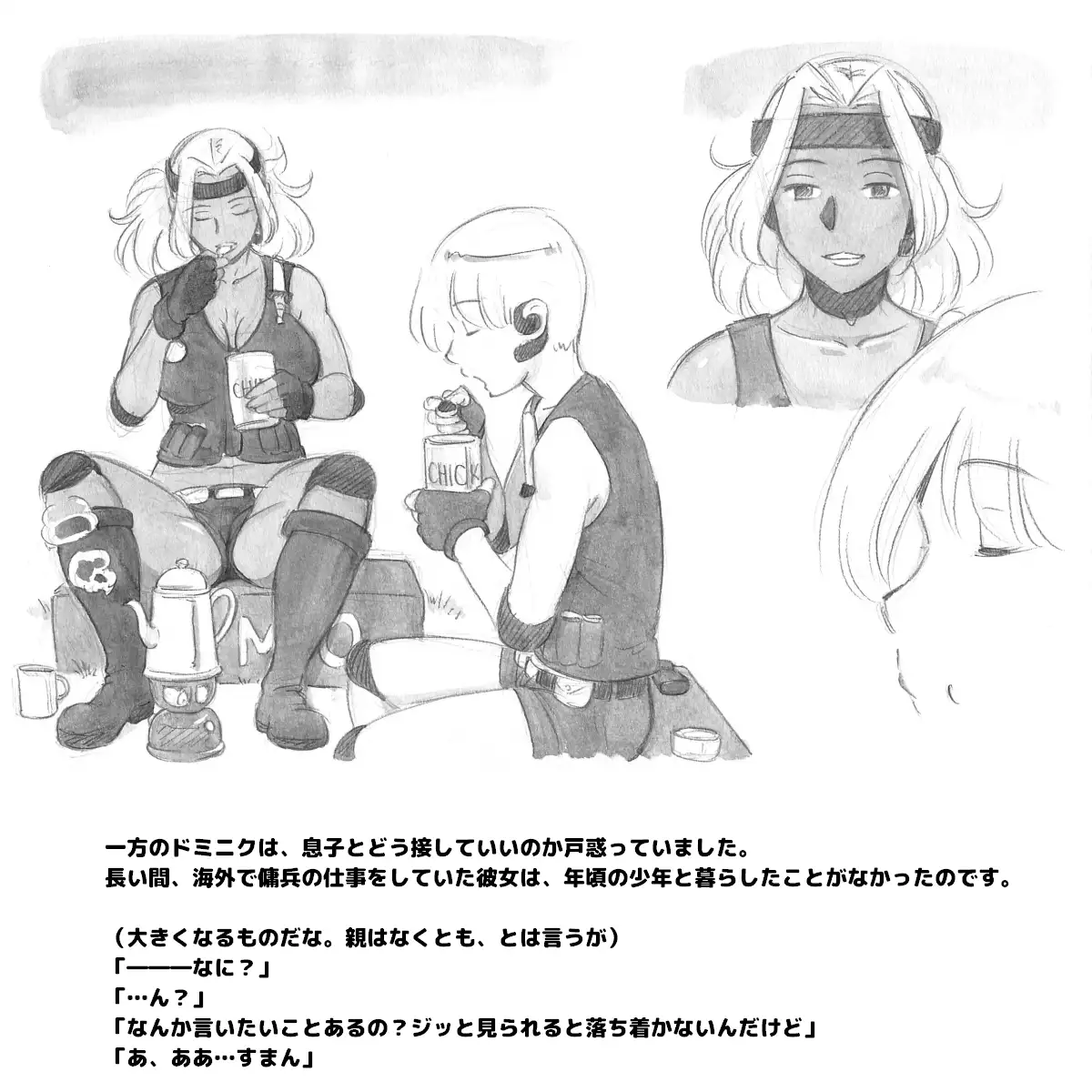 Mama Shot-ime - Biopanic Hen