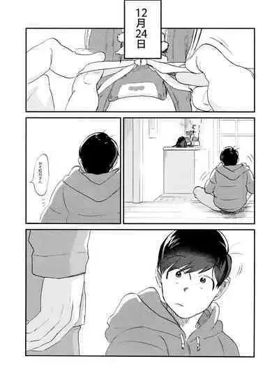 Seishuuspe (Seishu)] X'mas (Osomatsu-san)