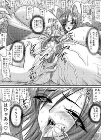 [Go! Go! Heaven!!] Bakunyu Onnakyoshi no nakadashi katei homon 4