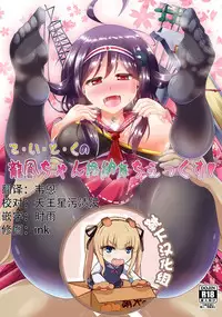 (C86) [Mebius no Wa (Nyx)] Te-i-to-ku no Ryuuhou-chan Kakunouko Checks (Kantai Collection -KanColle-) [Chinese] [靴下汉化组]