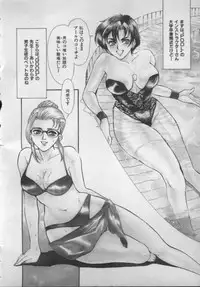 [Fujii Akiko, Akiyama Michio] OO II Junketsu no Hansayou - "OO" II Pure Reaction