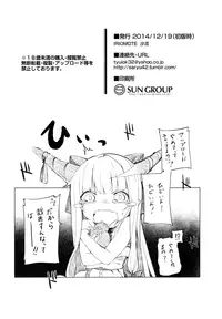 (C87) [IRIOMOTE (Saryuu)] Suika ni Kinshu Seikatsu sasete Sexros Suru Hon (Touhou Project) [English] [S.T.A.L.K.E.R]