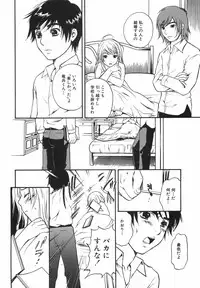 [Sakura Eri] True Approach -Sweet Gir-