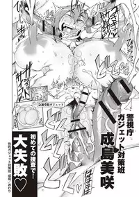 [Miito Shido] Dosukebe Appli [Digital]