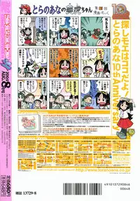 COMIC Megastore H 2004-08